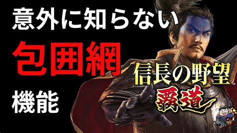 【信長の野望 覇道🔥】公式がススめる強力機能！「標的」使ってます？ Youtube