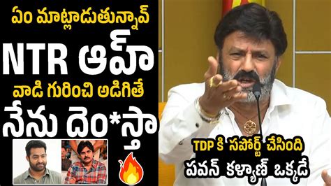 NTR ఆహ పవన కళయణ ఆహ Balakrishna Aggressive Comments On Jr NTR