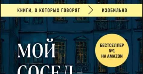Магазин Бренда: Мой сосед - миллионер