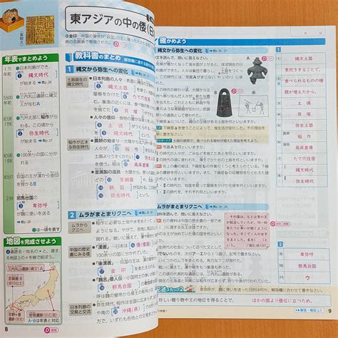 令和4年対応 新学習指導要領「歴史の学習 1年 帝国書院版【教師用】」浜島書店 解答 答え 社会 歴史 ワーク 帝国 帝｜paypayフリマ