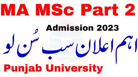 Ma Msc Part Admissions Punjab University Ma Msc Imp