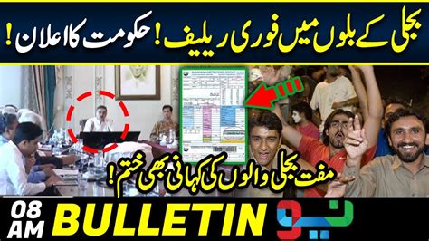 Relief In Electricity Bills Pm In Action 08am News Bulletin 28 Aug 2023 Neo News Youtube