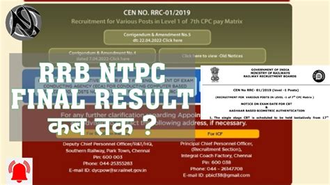 Rrb Ntpc Update Rrb Ntpc Result News Final Ntpc Medical Dv News