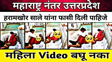 Hospital मधे Sex 🙌 महाराष्ट्र नंतर उत्तर प्रदेश 🙌mijaybhimwala