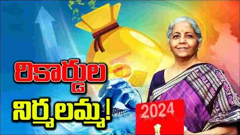 Union Budget 2024 రకరడ సషటచననన నరమలమమ Union Budget 2024