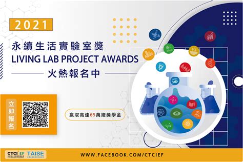 完善社會責任 迎戰教育改革《大學永續usr X Sdgs週報》【第66期】 台灣永續能源研究基金會