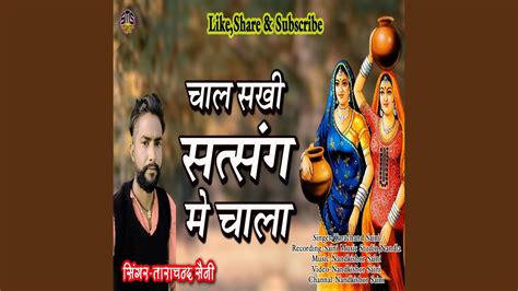 Tarachand Saini YouTube