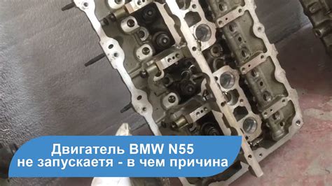 Ремонт двигателя Bmw N55 причины поломки Bmw X5 💡 Youtube