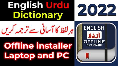 English To Urdu Translation In Laptop And Pc English Urdu Dictionary 2022 Youtube