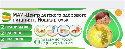 МАУ «ЦЕНТР ДЕТСКОГО ЗДОРОВОГО ПИТАНИЯ» | Наш Центр занимается ...