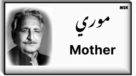 Ghani Khan Nazam Onwan Mori Mother YouTube