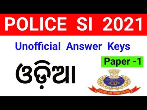 Odisha Police SI 2021 Paper 1 Analysis SI Odia Question And Answer