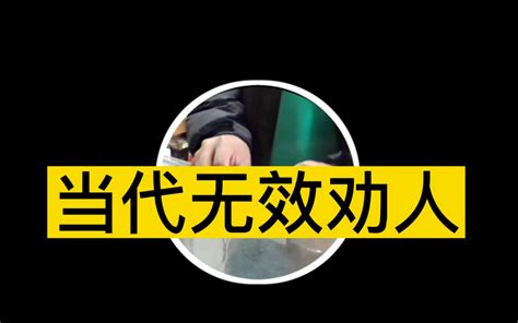 当代年轻人：姻缘殿前我爱答不理、财神庙前我长跪不起 哔哩哔哩