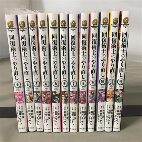 Kaifuku Jutsushi No Yarinaoshi Redo Of Gu Risseur Japonais Ver Vol