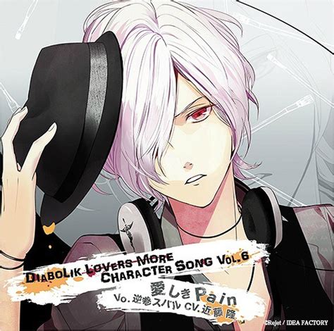 Cdjapan Diabolik Lovers More Character Song Vol6 Subaru Sakamaki