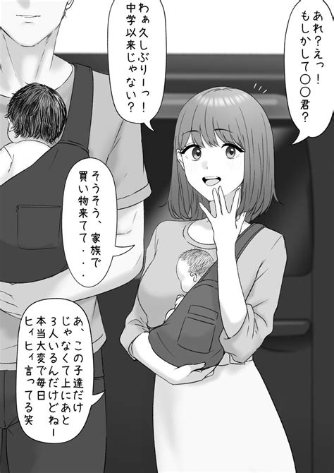 「付き合っただけの子と10年ぶりに再会 Sc4sdurhl5」坦々men（2杯目）の漫画