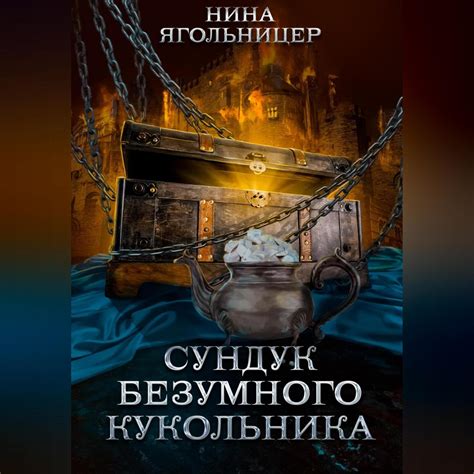 Все книги Нины Ягольницер — скачать и читать онлайн книги автора на Литрес