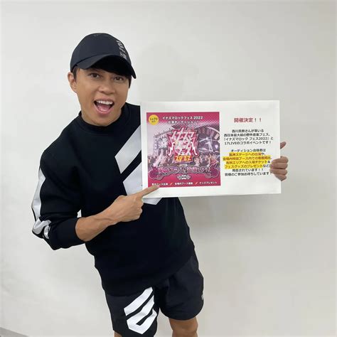 西川貴教主催『イナズマロックフェス2022』“出演権”オーディション開催「夢をお持ちの方、是非この機会に」 Webザテレビジョン