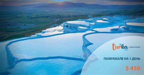 turka.app | excursions