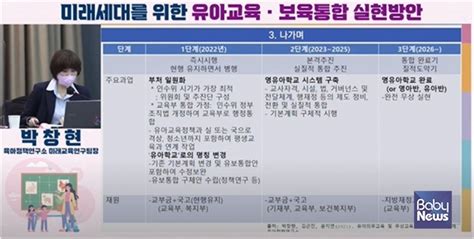 육아정책연구소 교육부와 유보통합 실현방안 논의 베이비뉴스