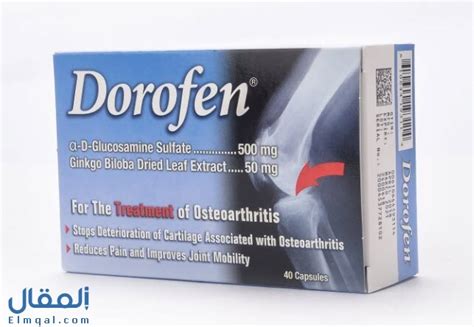 كبسولات دوروفين Dorofen لعلاج التهاب المفاصل وهشاشة العظام دواعي