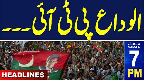 Samaa News Headlines 07 Pm Pti Jalsa Islamabad Live Sad News 08