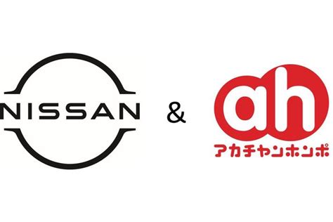 日産自動車 ＆ アカチャンホンポ「お出かけ」をテーマにした展示やwebコンテンツを配信 【業界先取り】業界ニュース・自動車ニュース2024国産