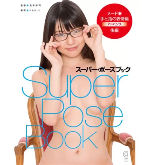 SUPER POSE BOOK Nude Hands And Fingers Part 2 How To Draw Shipped By