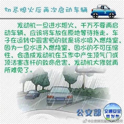 【恶劣天气提示】今日我市有雨雪，四平交警发布雨雪天气安全出行提示！澎湃号·政务澎湃新闻 The Paper