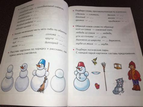 Книга: Учимся рассказывать о временах года. 5-7 лет - Куцина, Созонова ...