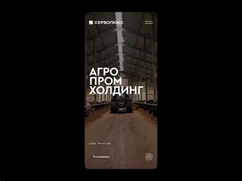 Servolux - Awwwards Honorable Mention