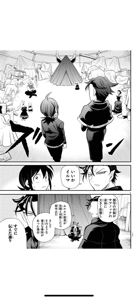 Chapter 342 Raw : r/DemonSchoolIrumakun