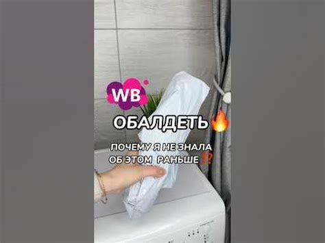Артикул: 165095113 #длядома #wildberries #обзоры #обзорпокупок # ...