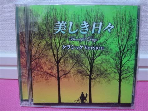 代購代標第一品牌－樂淘letao－韓国ドラマ「美しき日々～beautiful Days～」クラシックver 日本盤cd／イ・ビョンホン、チェ