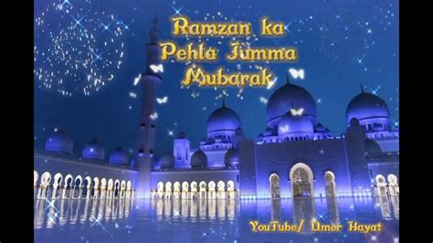 Ramzan Ka Pehla Jumma Mubarak Ramzan Mubarak Statusjumma Status