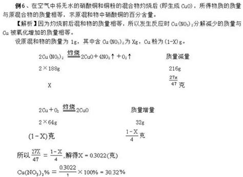 高中化学7种基本计算题解法总结