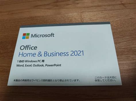 Yahoo オークション Microsoft Office Home Business 2021 新品