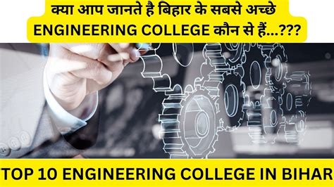 Top Engineering College In Bihar Best Engineering College In Bihar