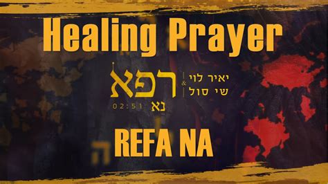 Yair Levi Shai Sol Refa Na Healing Prayer