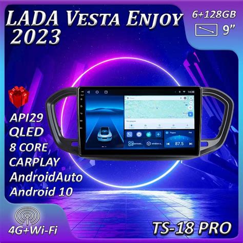 Multimedia Factory Ts Pro Gb Lada Vesta