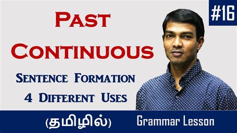 The Past Continuous Tense In Tamil 16 Spoken English In Tamil