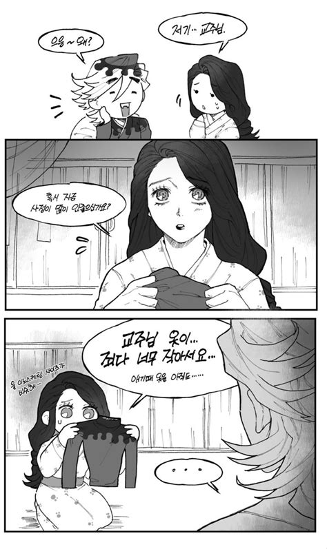 Douma X Kotoha 😅 영감을 주는 캐릭터 만화 그림 재미있는 만화