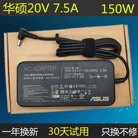 原装华硕天选2魔霸新冰锐fa506qrm58充电线电源适配器20v10a 9a 虎窝淘