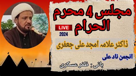 Majlis E Aza 4 Muharram Live Majlis 2024 Ashra E Muharram Youtube