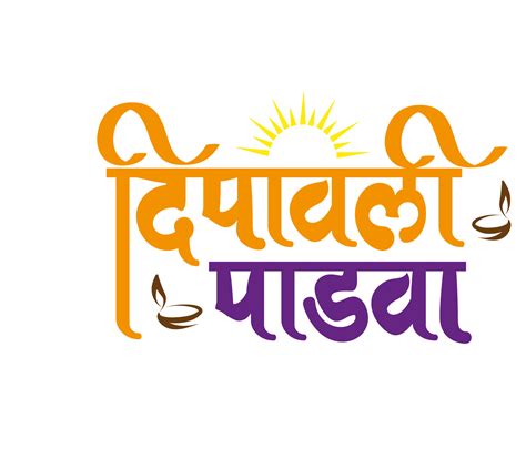 Deepavali Padwa Festival Marathi Calligraphy 19775132 Png