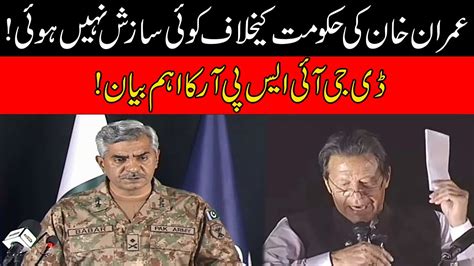 There Was No Conspiracy Against Imran Govt Dg Ispr Big Statement