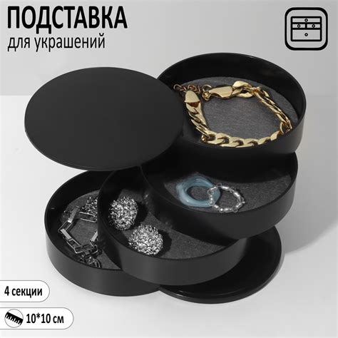 Подставка универсальная "Шкатулка" круглая, 4 секции, 10*10*10см, цвет ...