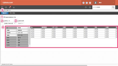 kintoneからエクセルデータCSVファイルを出力する方法kintone基礎講座システムクレイス