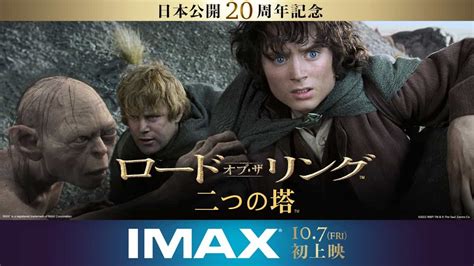 『ロード・オブ・ザ・リング 二つの塔』imaxで目撃してきた！想像を超える迫力の映像に驚愕！