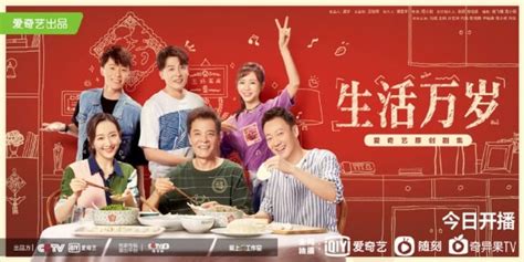 10部「家庭陸劇」推薦！《以家人之名》可愛三兄妹，《喬家的兒女》熱播中！ 家庭陸劇、陸劇、家庭倫理劇、喬家的兒女、以家人之名 影劇星聞